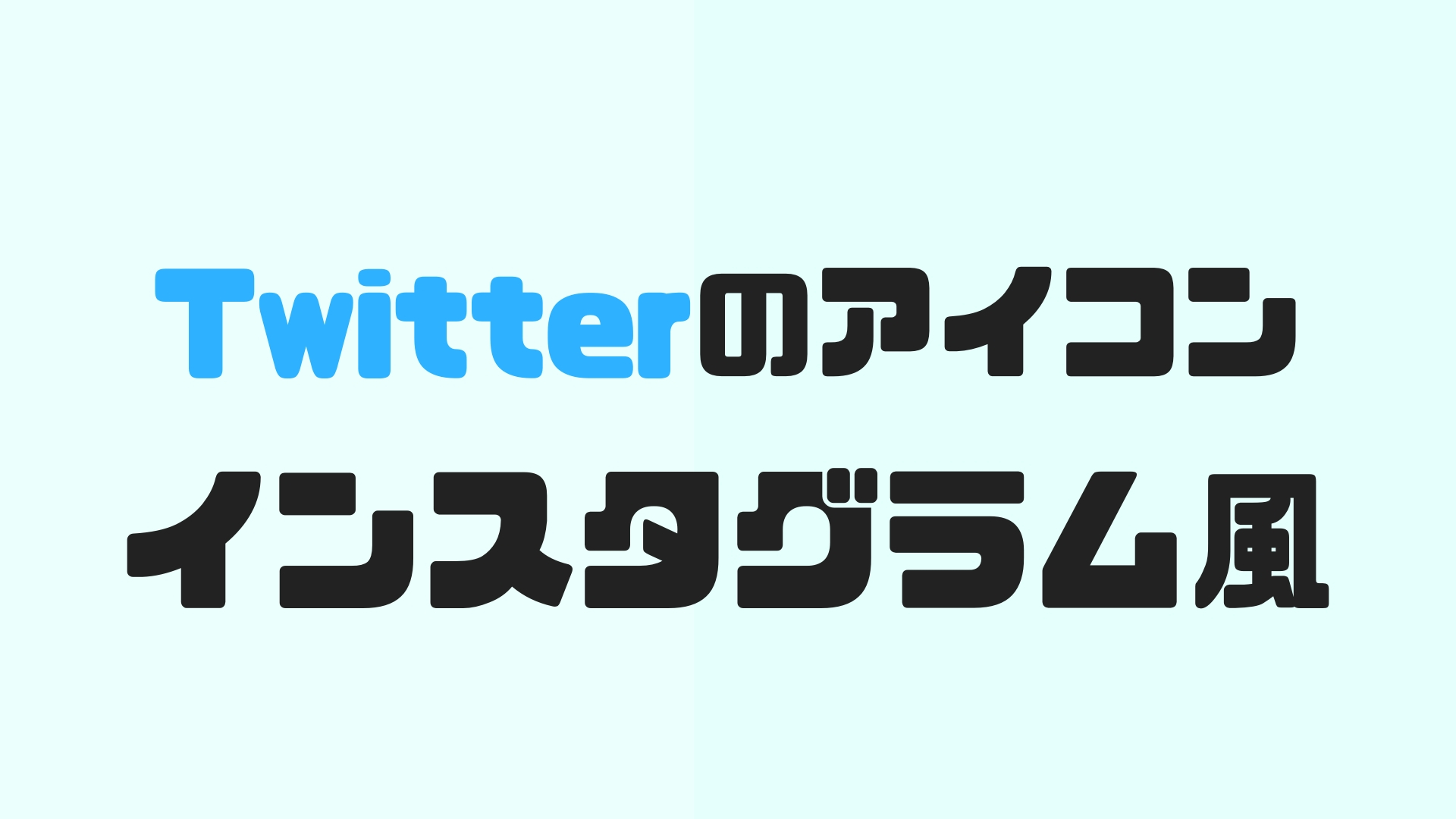 Twitterで話題 Twitterのアイコンをインスタ風にする方法 Happy Happy Ring Instagram 風アイコンジェネレーター 隠者ガリオの自然日記